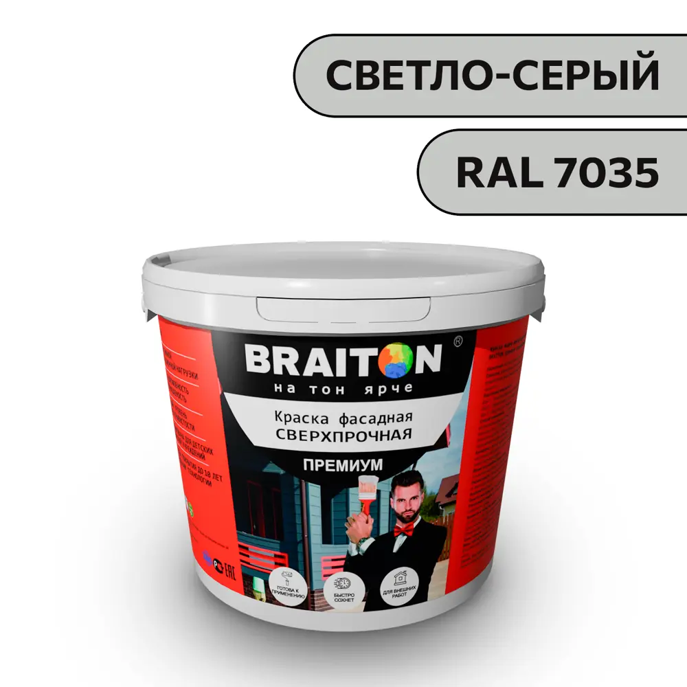 Фото Водно-дисперсионная краска Braiton Премиум Сверхпрочная фасадная 7кг цвет светло-серый RAL 7035 Фото Водно-дисперсионная краска Braiton Премиум Сверхпрочная фасадная 7кг цвет светло-серый RAL 7035
