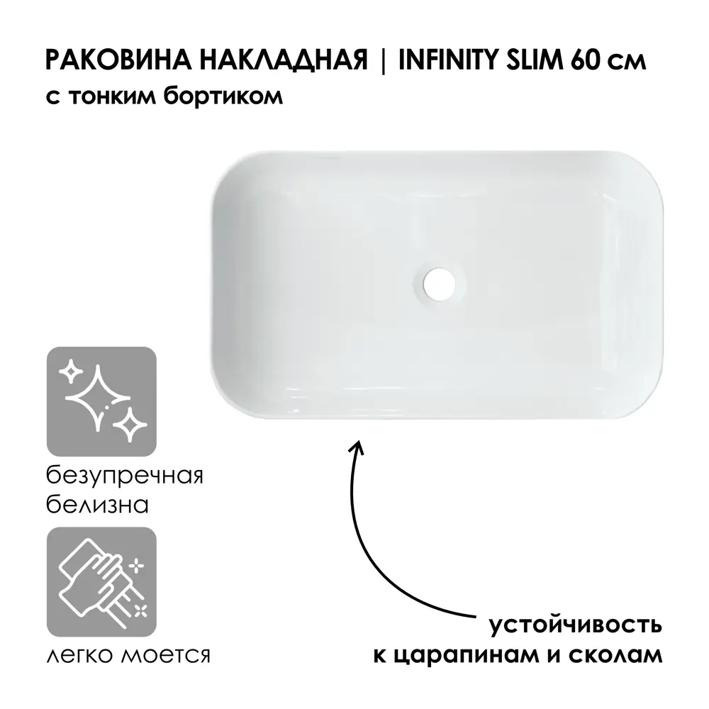 Фото 4 Раковина Sanita Luxe INF60SLWB01S накладная 60см Фото 4 Раковина Sanita Luxe INF60SLWB01S накладная 60см
