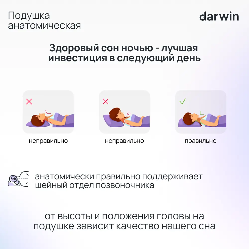 Фото 13 Подушка анатомическая Darwin Life 1.0, 32x60 см Фото 13 Подушка анатомическая Darwin Life 1.0, 32x60 см