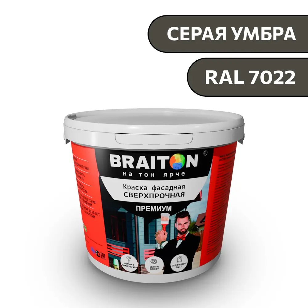 Фото Водно-дисперсионная краска Braiton Премиум Сверхпрочная фасадная 2.5кг цвет серая умбра RAL 7022 Фото Водно-дисперсионная краска Braiton Премиум Сверхпрочная фасадная 2.5кг цвет серая умбра RAL 7022