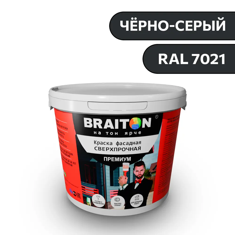 Фото Водно-дисперсионная краска Braiton Премиум Сверхпрочная фасадная 2.5кг цвет чёрно-серый RAL 7021 Фото Водно-дисперсионная краска Braiton Премиум Сверхпрочная фасадная 2.5кг цвет чёрно-серый RAL 7021