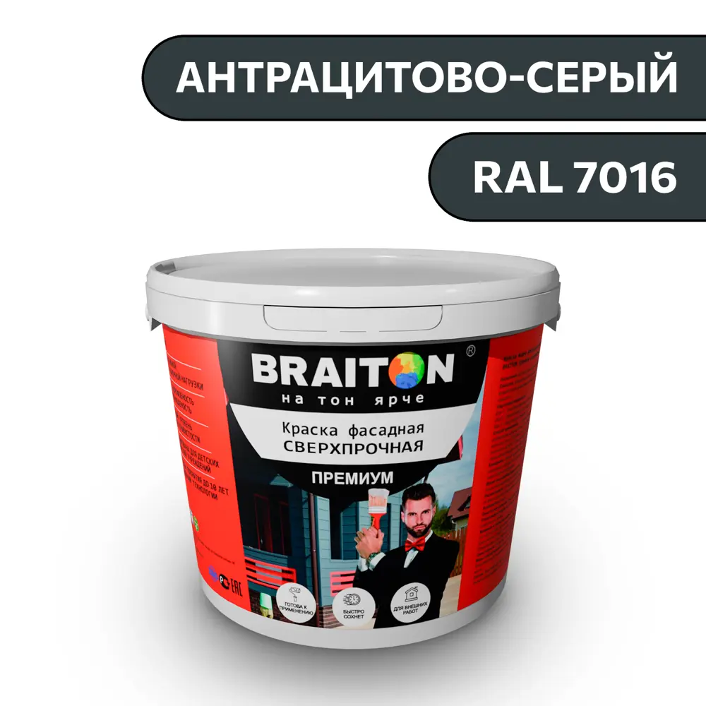 Фото Водно-дисперсионная краска Braiton Премиум Сверхпрочная фасадная 12кг цвет антрацитово-серый RAL 7016