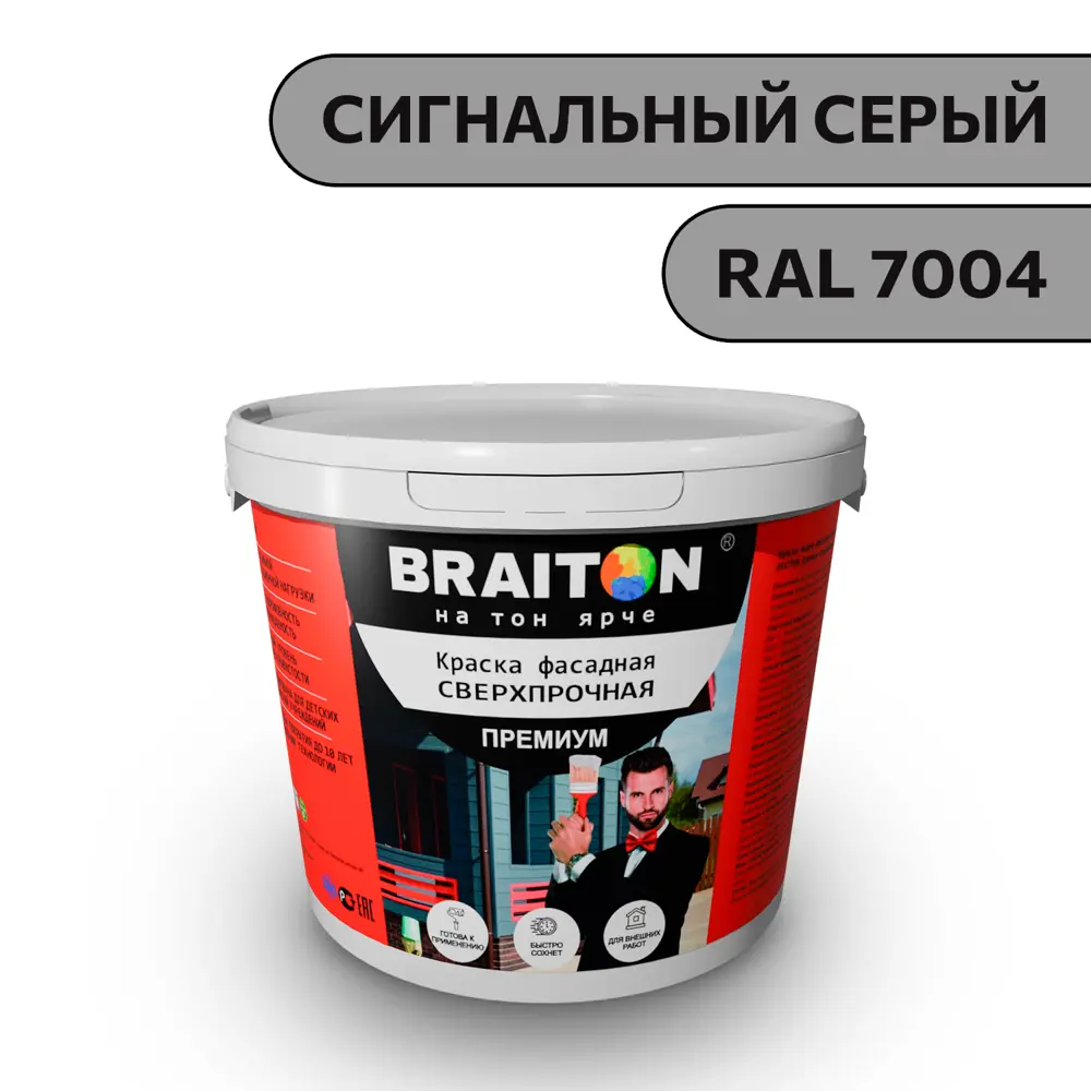 Фото Водно-дисперсионная краска Braiton Премиум Сверхпрочная фасадная 7кг цвет сигнальный серый RAL 7004 Фото Водно-дисперсионная краска Braiton Премиум Сверхпрочная фасадная 7кг цвет сигнальный серый RAL 7004