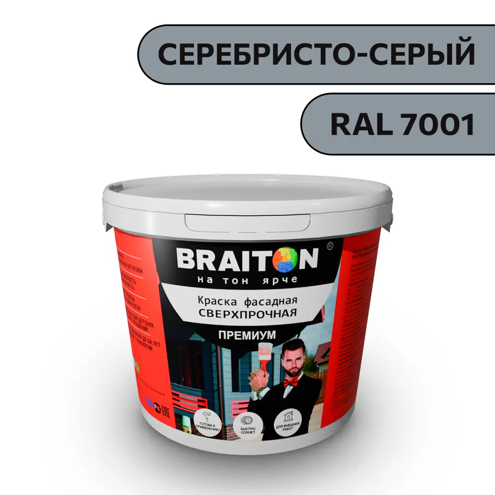 Фото Водно-дисперсионная краска Braiton Премиум Сверхпрочная фасадная 14кг цвет серебристо-серый RAL 7001 Фото Водно-дисперсионная краска Braiton Премиум Сверхпрочная фасадная 14кг цвет серебристо-серый RAL 7001