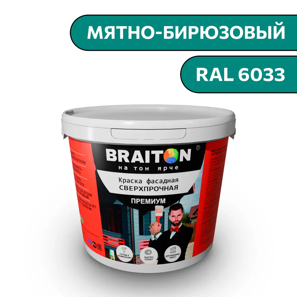 Фото Водно-дисперсионная краска Braiton Премиум Сверхпрочная фасадная 3кг цвет мятно-бирюзовый RAL 6033 Фото Водно-дисперсионная краска Braiton Премиум Сверхпрочная фасадная 3кг цвет мятно-бирюзовый RAL 6033
