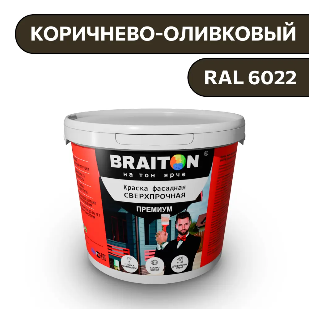 Фото Водно-дисперсионная краска Braiton Премиум Сверхпрочная фасадная 6кг цвет коричнево-оливковый RAL 6022 Фото Водно-дисперсионная краска Braiton Премиум Сверхпрочная фасадная 6кг цвет коричнево-оливковый RAL 6022