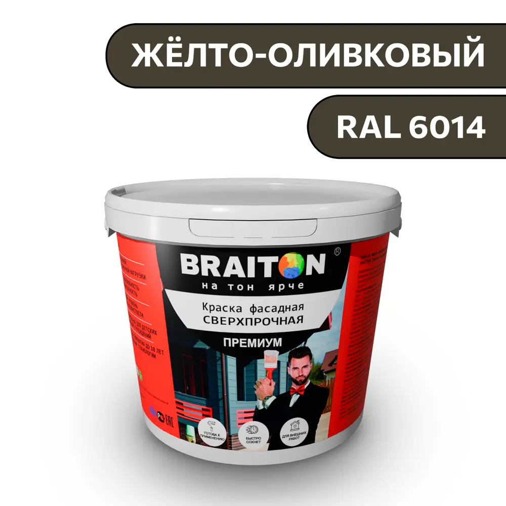 Фото Водно-дисперсионная краска Braiton Премиум Сверхпрочная фасадная 12кг цвет жёлто-оливковый RAL 6014 Фото Водно-дисперсионная краска Braiton Премиум Сверхпрочная фасадная 12кг цвет жёлто-оливковый RAL 6014