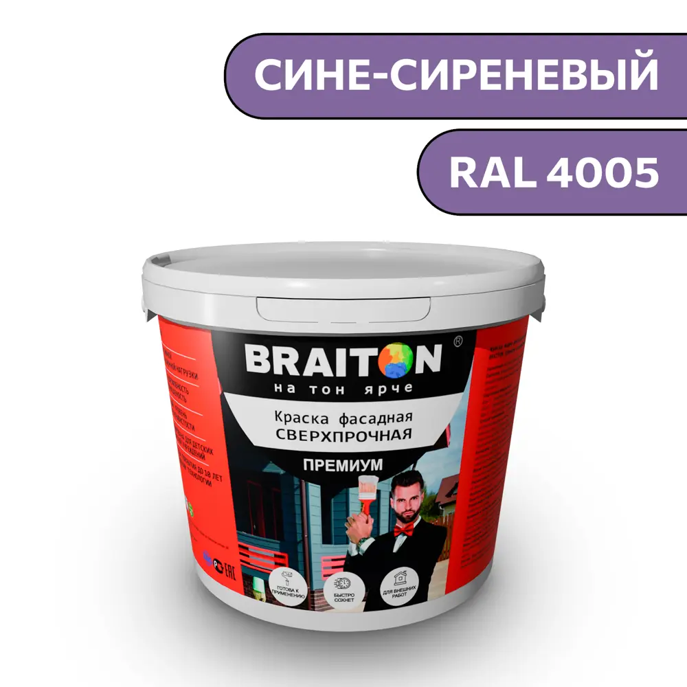 Фото Водно-дисперсионная краска Braiton Премиум Сверхпрочная фасадная 1кг цвет сине-сиреневый RAL 4005 Фото Водно-дисперсионная краска Braiton Премиум Сверхпрочная фасадная 1кг цвет сине-сиреневый RAL 4005