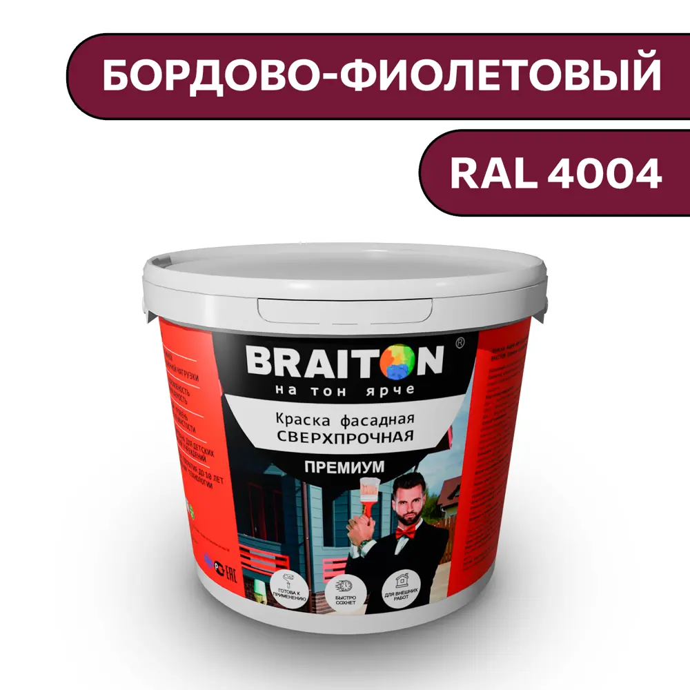 Фото Водно-дисперсионная краска Braiton Премиум Сверхпрочная фасадная 1кг цвет бордово-фиолетовый RAL 4004 Фото Водно-дисперсионная краска Braiton Премиум Сверхпрочная фасадная 1кг цвет бордово-фиолетовый RAL 4004