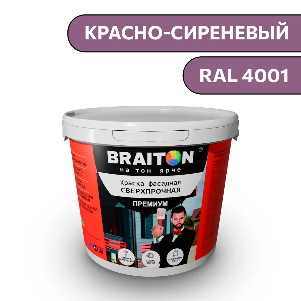 Фото Водно-дисперсионная краска Braiton Премиум Сверхпрочная фасадная 1кг цвет красно-сиреневый RAL 4001 Фото Водно-дисперсионная краска Braiton Премиум Сверхпрочная фасадная 1кг цвет красно-сиреневый RAL 4001