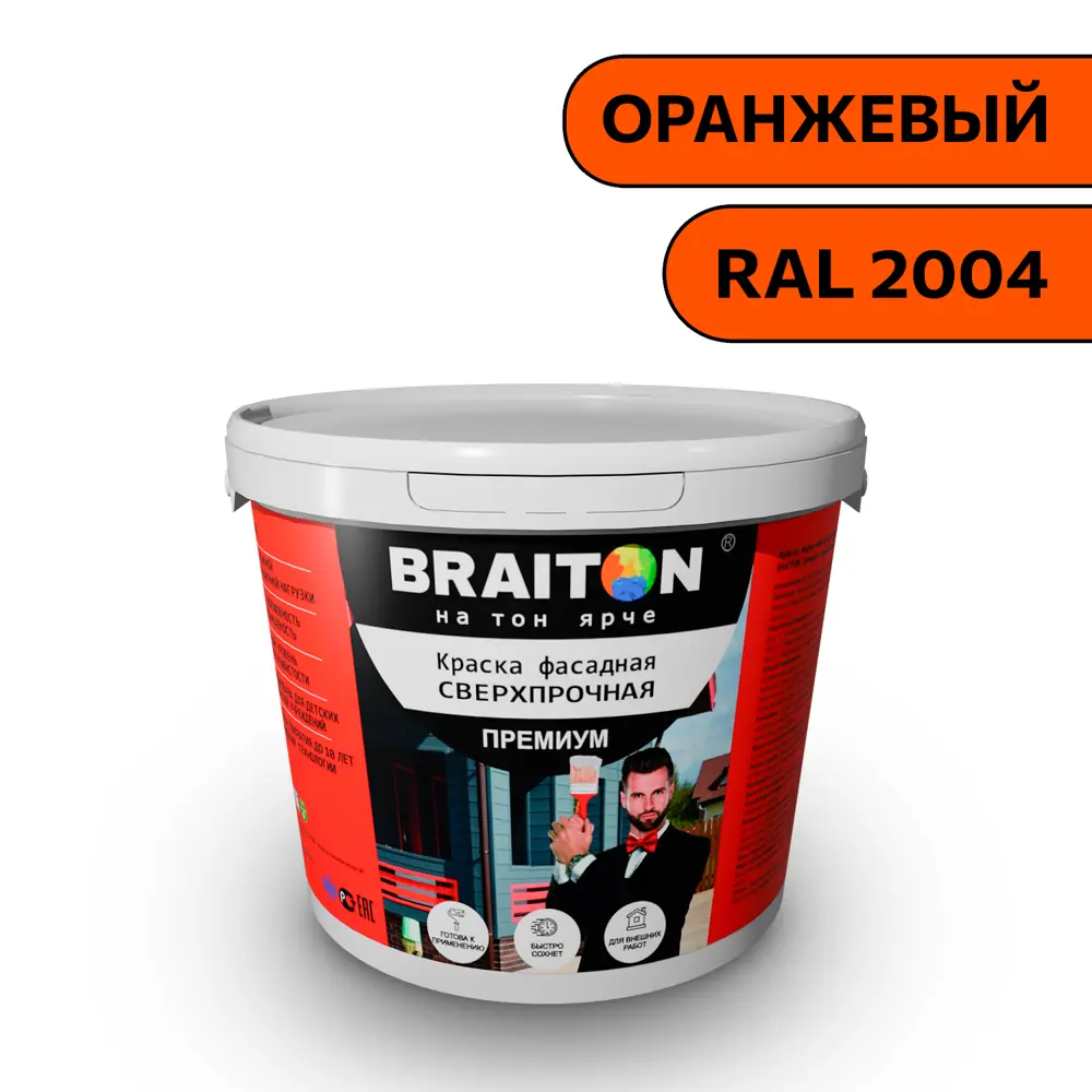 Фото Водно-дисперсионная краска Braiton Премиум Сверхпрочная фасадная 12кг цвет оранжевый RAL 2004 Фото Водно-дисперсионная краска Braiton Премиум Сверхпрочная фасадная 12кг цвет оранжевый RAL 2004