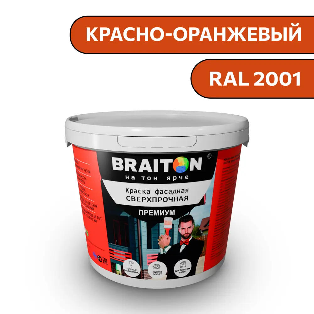 Фото Водно-дисперсионная краска Braiton Премиум Сверхпрочная фасадная 1кг цвет красно-оранжевый RAL 2001 Фото Водно-дисперсионная краска Braiton Премиум Сверхпрочная фасадная 1кг цвет красно-оранжевый RAL 2001