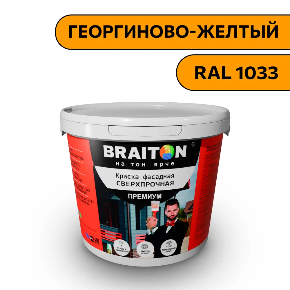 Фото Водно-дисперсионная краска Braiton Премиум Сверхпрочная фасадная 1кг цвет георгиново-желтый RAL 1033 Фото Водно-дисперсионная краска Braiton Премиум Сверхпрочная фасадная 1кг цвет георгиново-желтый RAL 1033