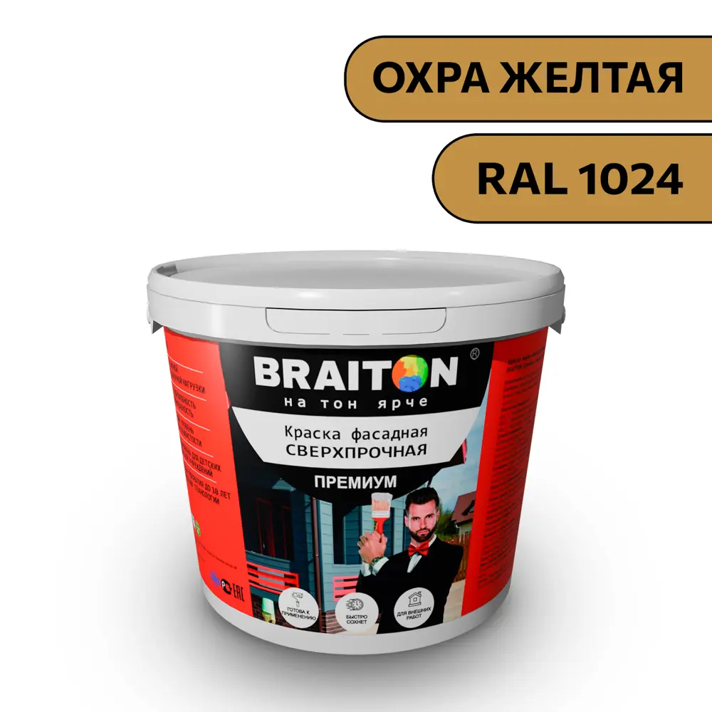 Фото Водно-дисперсионная краска Braiton Премиум Сверхпрочная фасадная 12кг цвет охра желтая RAL 1024 Фото Водно-дисперсионная краска Braiton Премиум Сверхпрочная фасадная 12кг цвет охра желтая RAL 1024