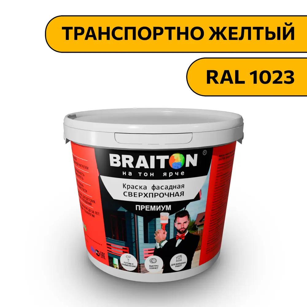 Фото Водно-дисперсионная краска Braiton Премиум Сверхпрочная фасадная 12кг цвет транспортно желтый RAL 1023 Фото Водно-дисперсионная краска Braiton Премиум Сверхпрочная фасадная 12кг цвет транспортно желтый RAL 1023