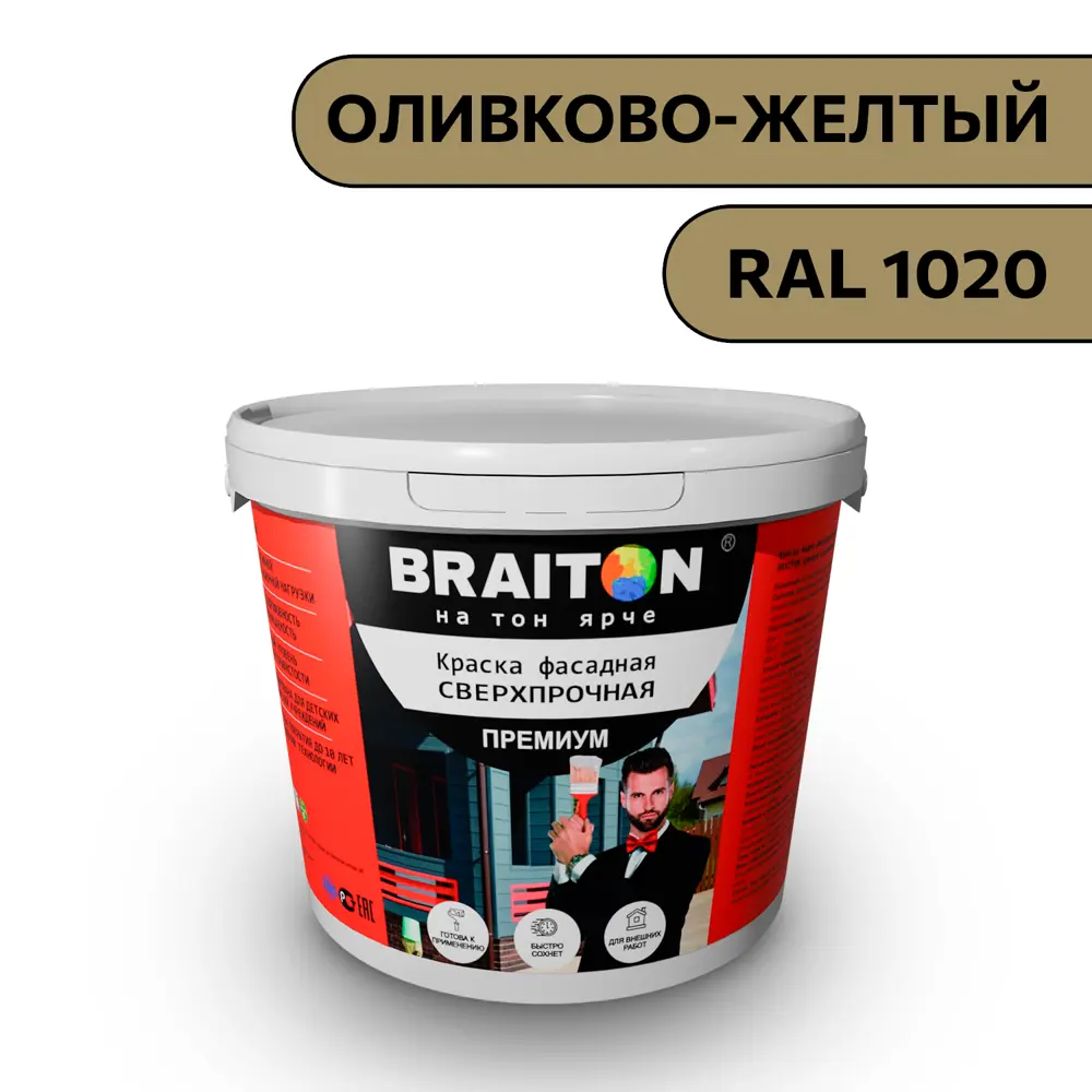 Фото Водно-дисперсионная краска Braiton Премиум Сверхпрочная фасадная 7кг цвет оливково-желтый RAL 1020 Фото Водно-дисперсионная краска Braiton Премиум Сверхпрочная фасадная 7кг цвет оливково-желтый RAL 1020