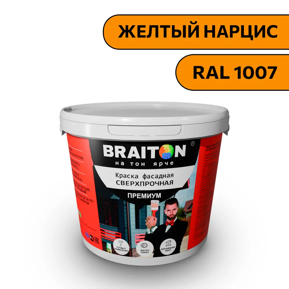 Фото Водно-дисперсионная краска Braiton Премиум Сверхпрочная фасадная 12кг цвет желтый нарцис RAL 1007 Фото Водно-дисперсионная краска Braiton Премиум Сверхпрочная фасадная 12кг цвет желтый нарцис RAL 1007