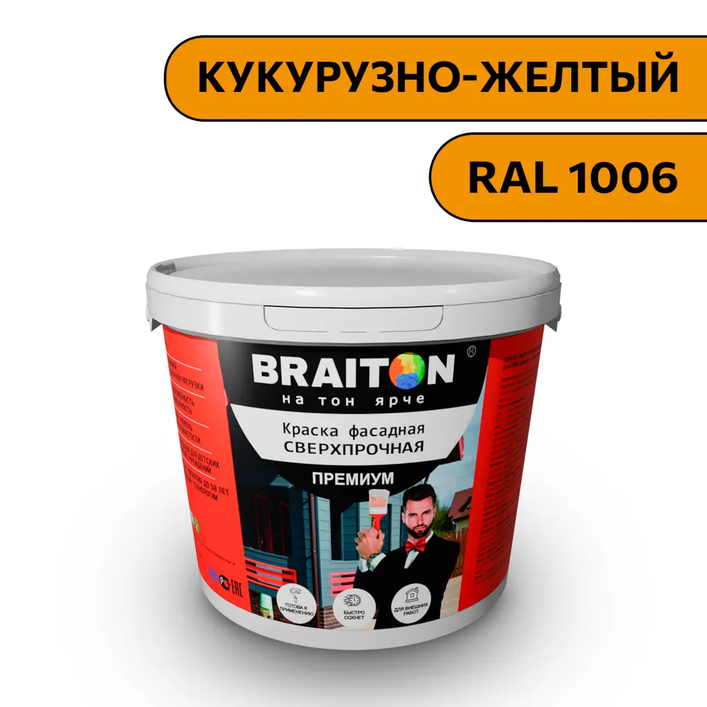 Фото Водно-дисперсионная краска Braiton Премиум Сверхпрочная фасадная 2.5кг цвет кукурузно-желтый RAL 1006 Фото Водно-дисперсионная краска Braiton Премиум Сверхпрочная фасадная 2.5кг цвет кукурузно-желтый RAL 1006