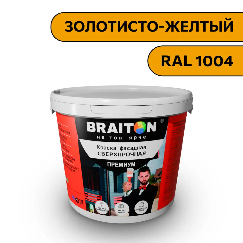 Фото Водно-дисперсионная краска Braiton Премиум Сверхпрочная фасадная 1кг цвет золотисто-желтый RAL 1004 Фото Водно-дисперсионная краска Braiton Премиум Сверхпрочная фасадная 1кг цвет золотисто-желтый RAL 1004