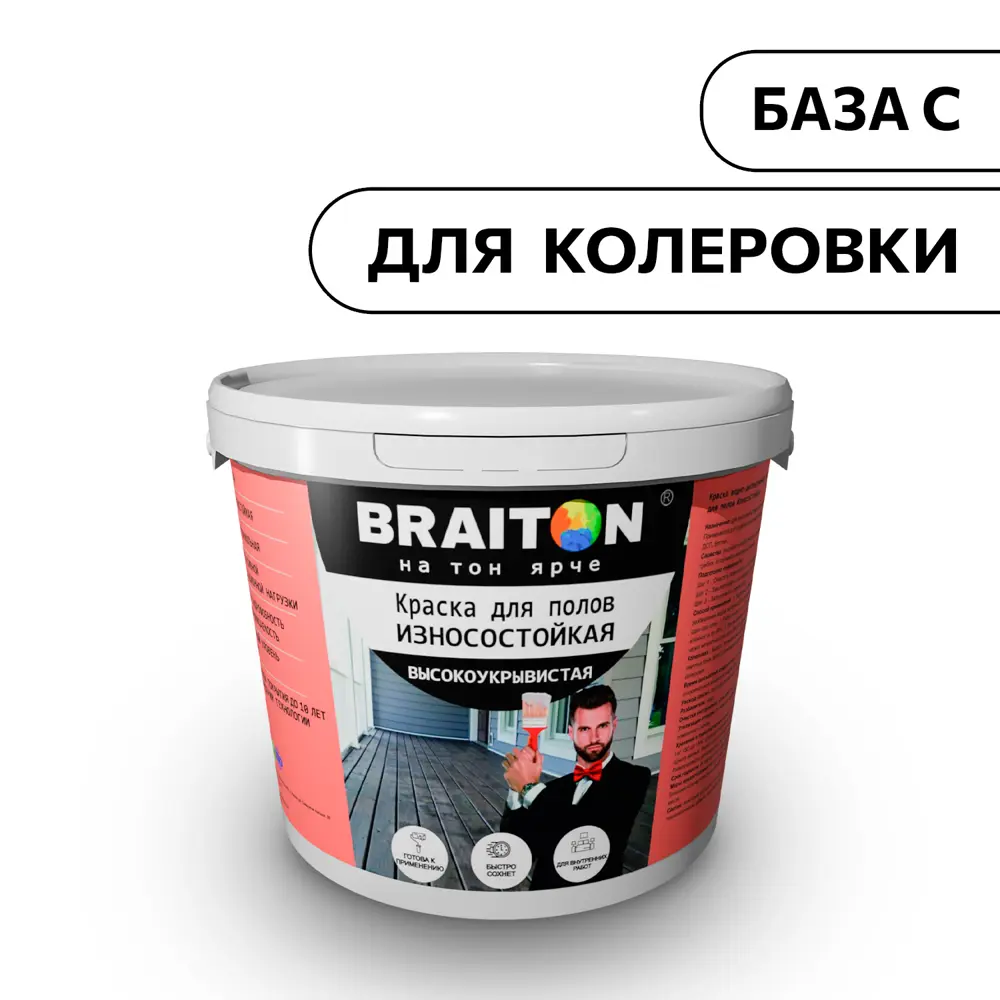 Фото Водно-дисперсионная краска Braiton Износостойкая фасадная для полов 1кг База С Фото Водно-дисперсионная краска Braiton Износостойкая фасадная для полов 1кг База С