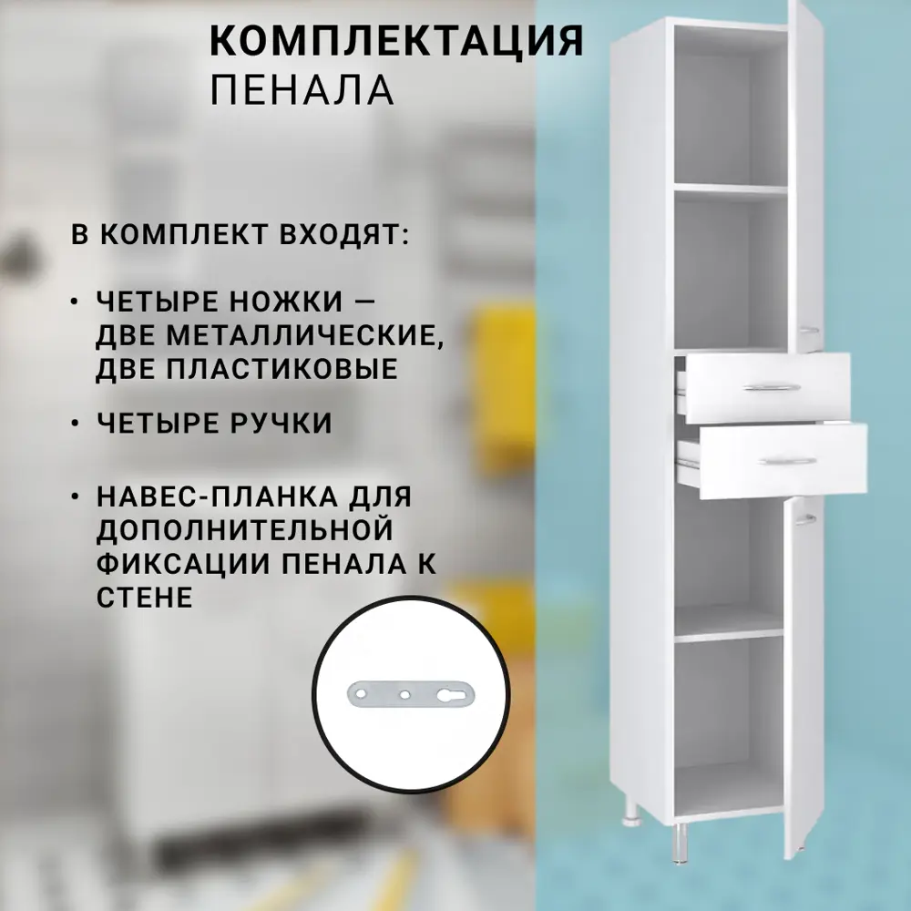 Фото 6 Пенал для ванной комнаты Runo 35 см правый напольный Фото 6 Пенал для ванной комнаты Runo 35 см правый напольный