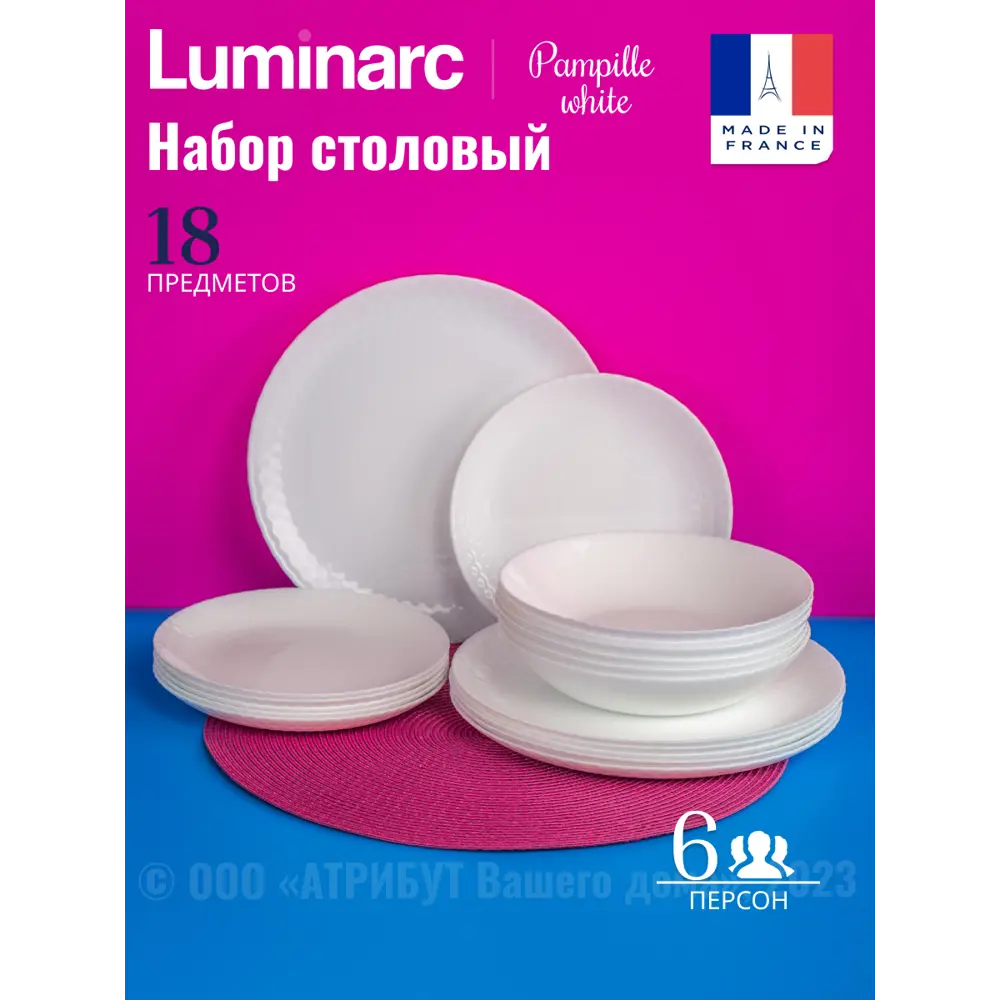 Фото Тарелка Luminarc Q6153 18 предмета 6 персон стекло цвет %%05885%% Фото Тарелка Luminarc Q6153 18 предмета 6 персон стекло цвет %%05885%%