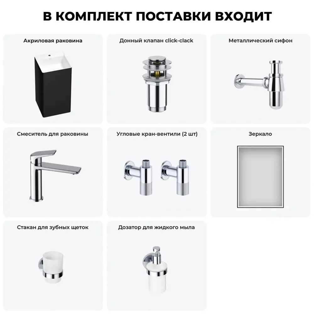Фото 6 Раковина напольная отдельностоящая Wellsee Pure BY Wellsee 20220217R 45x45x85 см цвет черный Фото 6 Раковина напольная отдельностоящая Wellsee Pure BY Wellsee 20220217R 45x45x85 см цвет черный