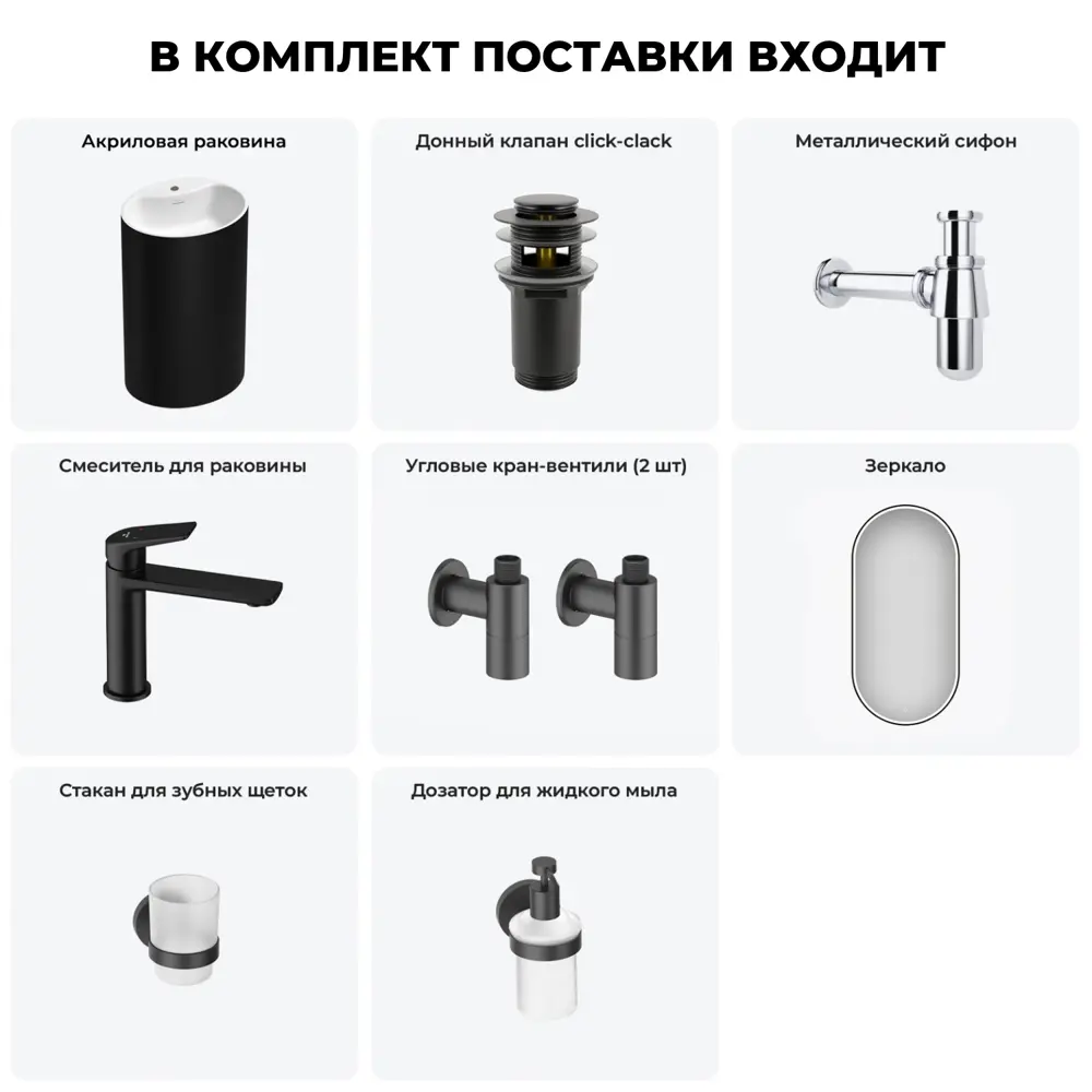 Фото Раковина напольная отдельностоящая Wellsee Coquillage 20220146R 50x38x85 см цвет черный Фото Раковина напольная отдельностоящая Wellsee Coquillage 20220146R 50x38x85 см цвет черный