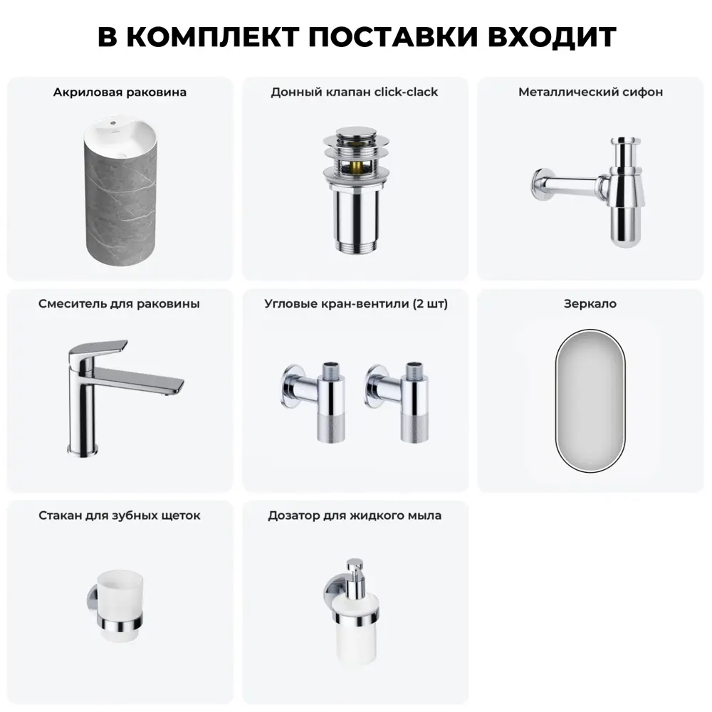 Фото 12 Раковина напольная отдельностоящая Wellsee Chalice Perfection 20220092R 45x45x85 см цвет серый/серебристый Фото 12 Раковина напольная отдельностоящая Wellsee Chalice Perfection 20220092R 45x45x85 см цвет серый/серебристый