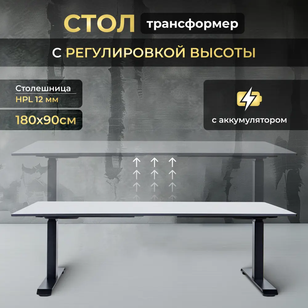 Фото Игровой компьютерный стол Luxalto CT-HPL 180x75x90 см hpl-пластик цвет белый, черный Фото Игровой компьютерный стол Luxalto CT-HPL 180x75x90 см hpl-пластик цвет белый, черный