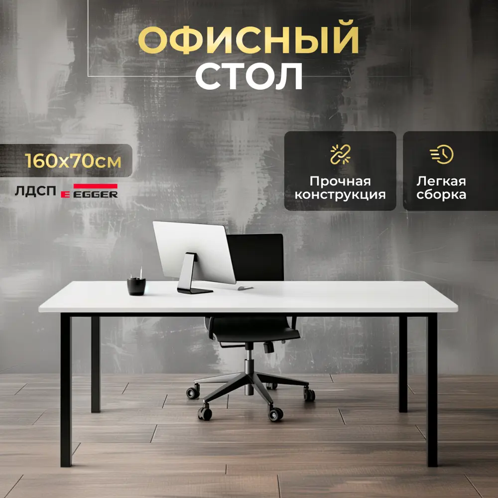 Фото Игровой компьютерный стол Luxalto 34453 160x75x70 см ЛДСП цвет белый, черный