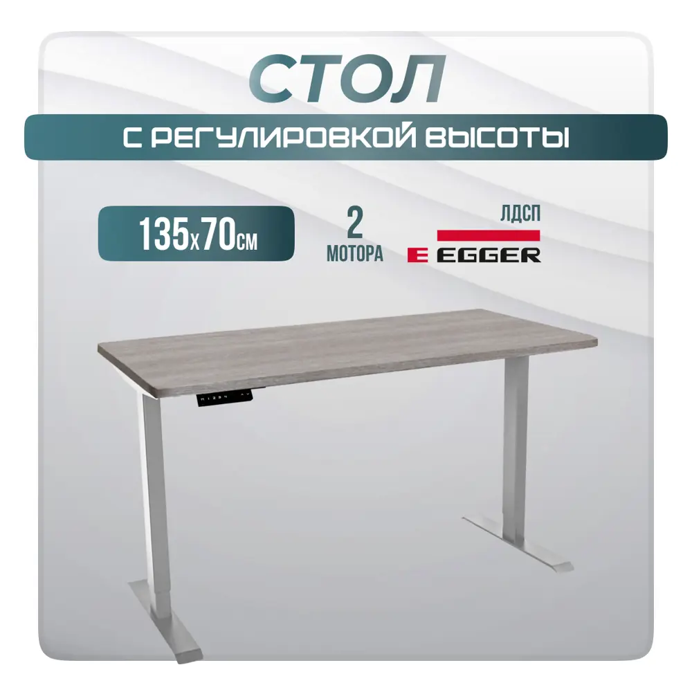 Фото Игровой компьютерный стол Luxalto 34544 135x120x70 см ЛДСП цвет серый, бежевый Фото Игровой компьютерный стол Luxalto 34544 135x120x70 см ЛДСП цвет серый, бежевый