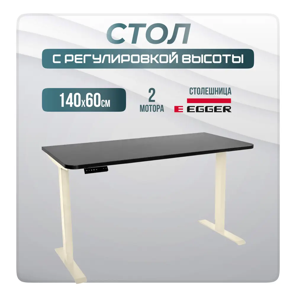 Фото Игровой компьютерный стол Luxalto CT-2AR2 140x120x60 см ЛДСП цвет слоновая кость, черный