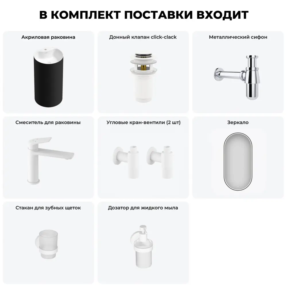 Фото 14 Раковина напольная отдельностоящая Wellsee Chalice Perfection 20220080R 45x45x85 см цвет черный Фото 14 Раковина напольная отдельностоящая Wellsee Chalice Perfection 20220080R 45x45x85 см цвет черный