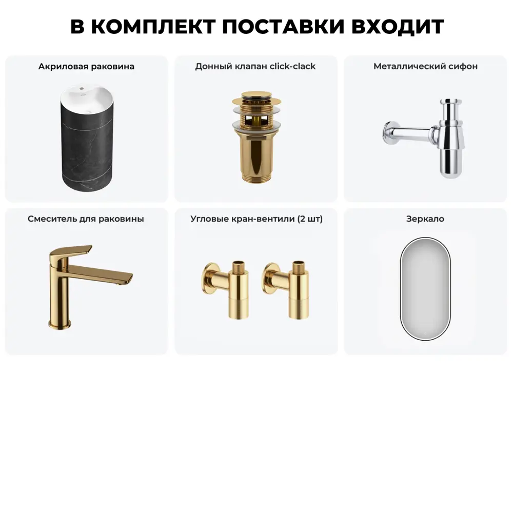 Фото 13 Раковина напольная отдельностоящая Wellsee Chalice Perfection 20220083R 45x45x85 см цвет черный Фото 13 Раковина напольная отдельностоящая Wellsee Chalice Perfection 20220083R 45x45x85 см цвет черный