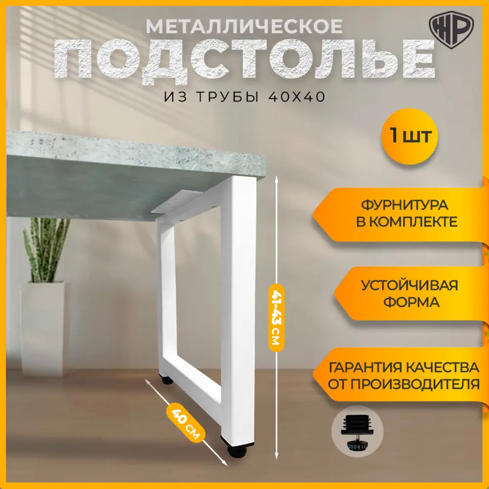 Фото 8 Подстолье для журнального столика Лофт Железное решение 41-43х40 см металл белый муар 1 шт Фото 8 Подстолье для журнального столика Лофт Железное решение 41-43х40 см металл белый муар 1 шт