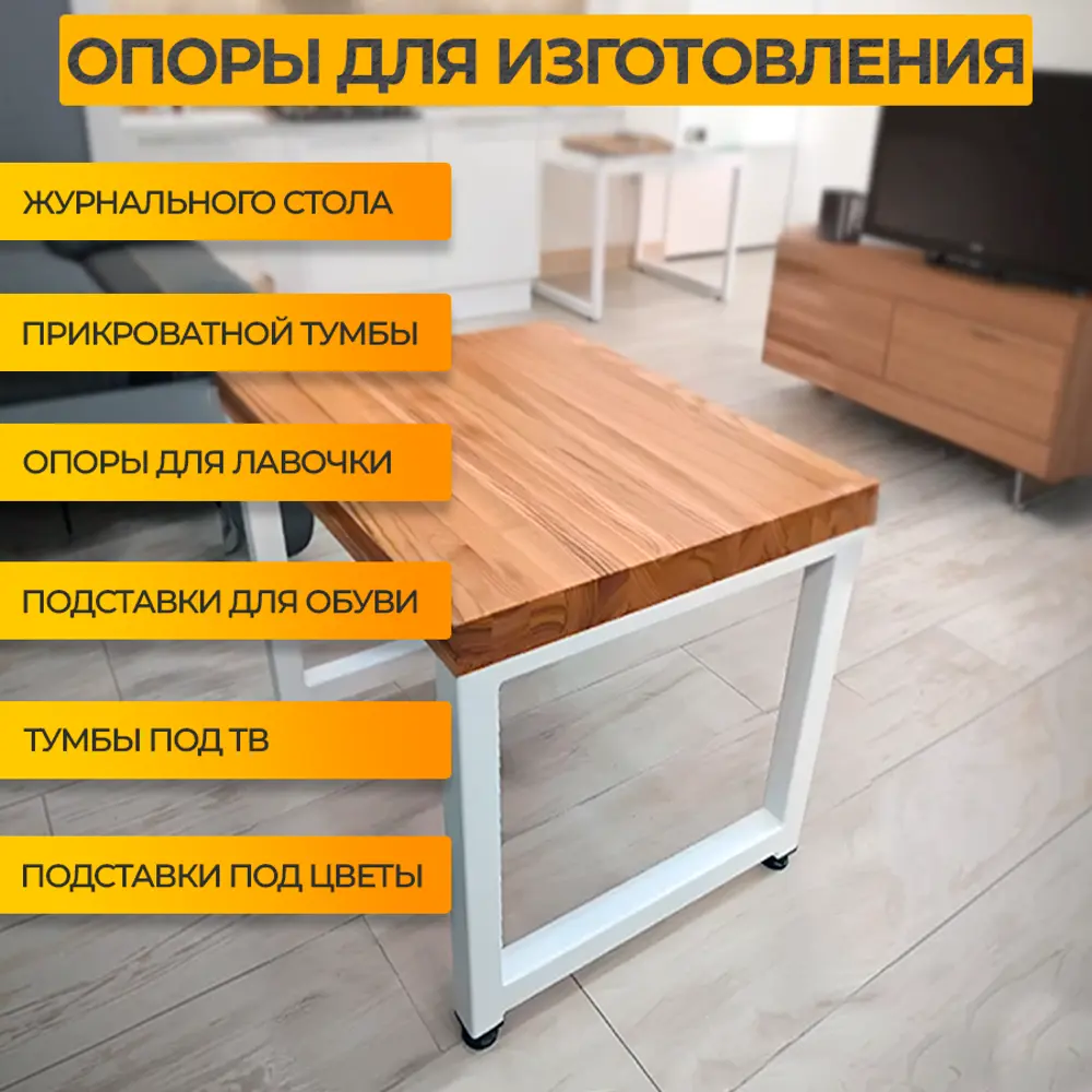 Фото 4 Подстолье для журнального столика Лофт Железное решение 41-43х40 см металл белый муар 1 шт Фото 4 Подстолье для журнального столика Лофт Железное решение 41-43х40 см металл белый муар 1 шт