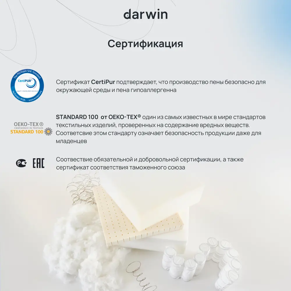 Фото 9 Топпер Darwin Breeze 90x200 см беспружинный, односпальный, ортопедический Фото 9 Топпер Darwin Breeze 90x200 см беспружинный, односпальный, ортопедический