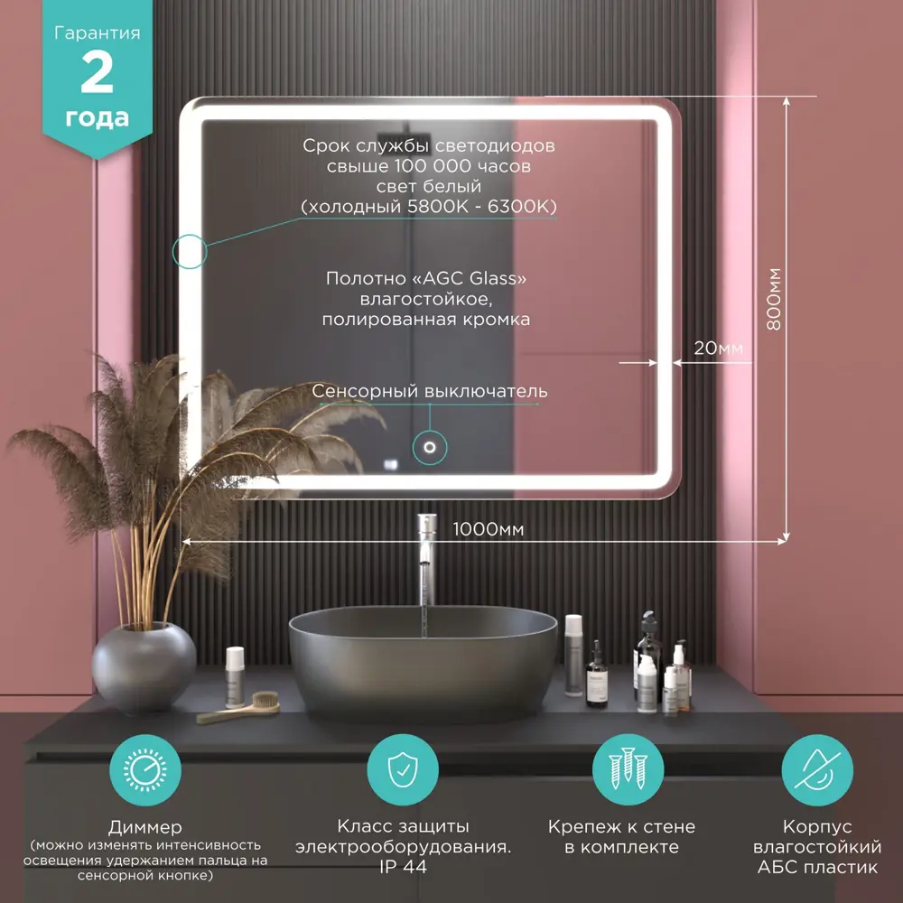 Фото Зеркало MIXLINE Альдо 100x80 ШВ сенсорный выключатель светодиодная подсветка Фото Зеркало MIXLINE Альдо 100x80 ШВ сенсорный выключатель светодиодная подсветка