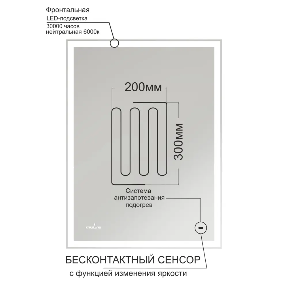 Фото 7 Зеркало MIXLINE Велес-2 60x80 ШВ бесконтактный сенсор светодиодная подсветка+подогрев Фото 7 Зеркало MIXLINE Велес-2 60x80 ШВ бесконтактный сенсор светодиодная подсветка+подогрев