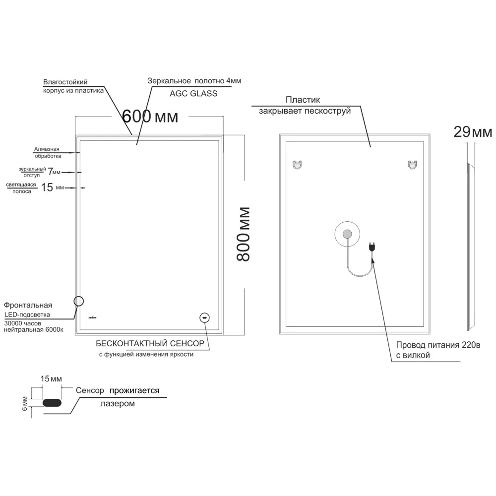 Фото 7 Зеркало MIXLINE Велес 60x80 ШВ бесконтактный сенсор светодиодная подсветка Фото 7 Зеркало MIXLINE Велес 60x80 ШВ бесконтактный сенсор светодиодная подсветка