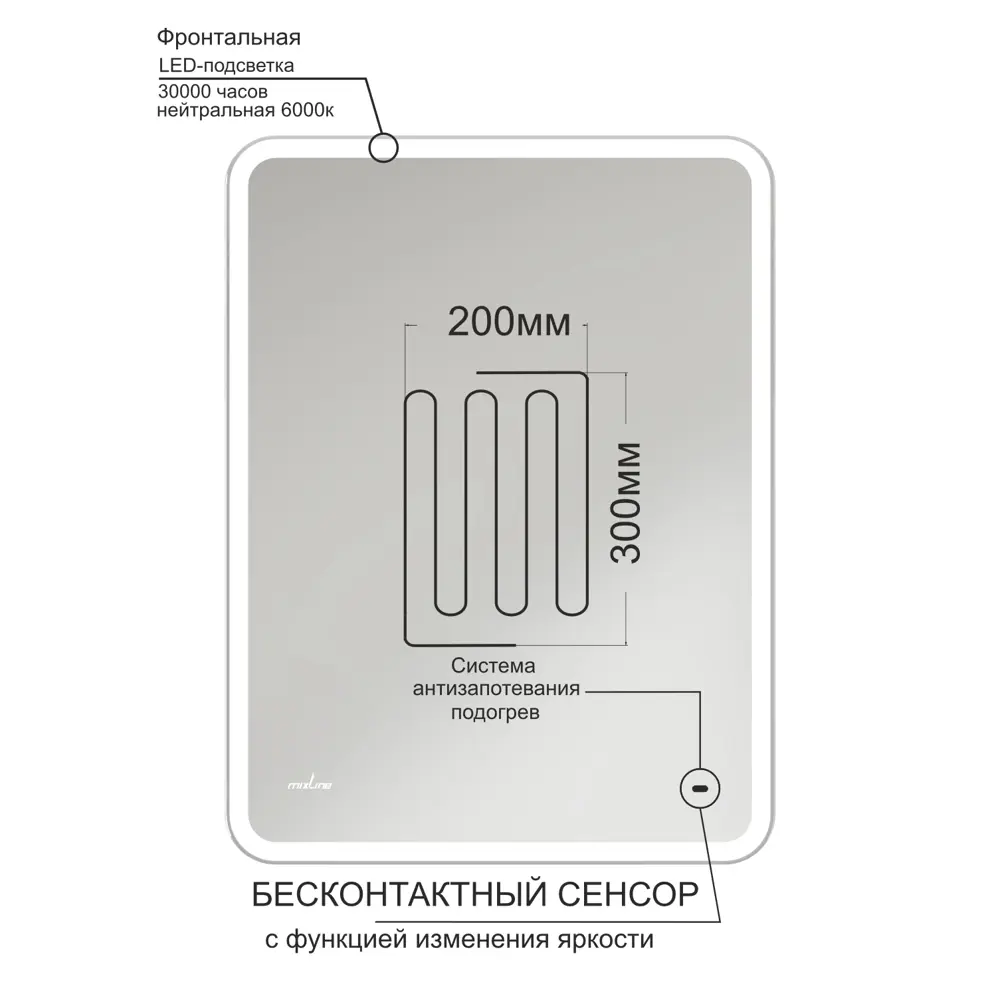 Фото 7 Зеркало MIXLINE Турин-2 554627 50x70 ШВ бесконтактный сенсор светодиодная подсветка+подогрев Фото 7 Зеркало MIXLINE Турин-2 554627 50x70 ШВ бесконтактный сенсор светодиодная подсветка+подогрев