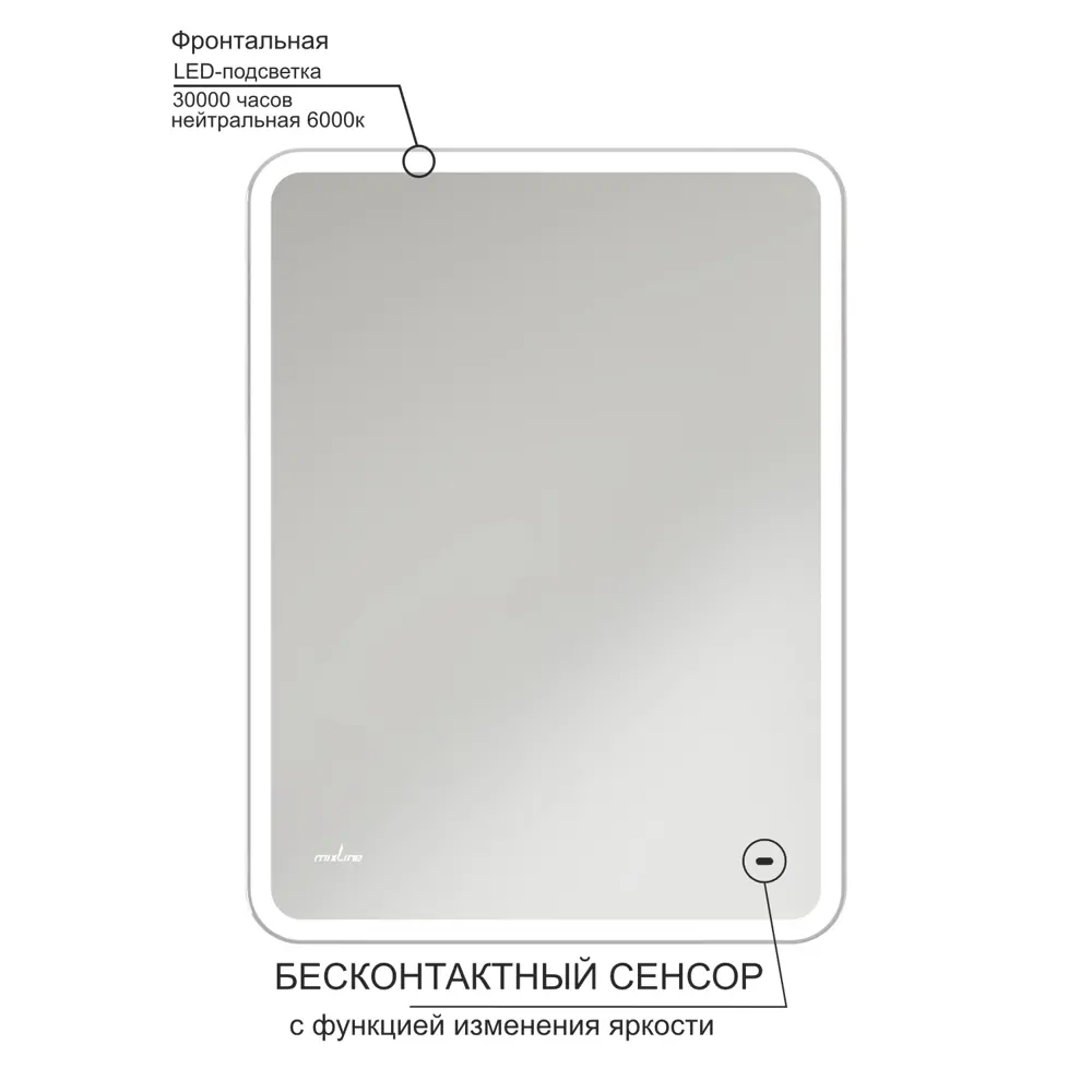 Фото 7 Зеркало MIXLINE Турин 60x80 ШВ бесконтактный сенсор светодиодная подсветка Фото 7 Зеркало MIXLINE Турин 60x80 ШВ бесконтактный сенсор светодиодная подсветка