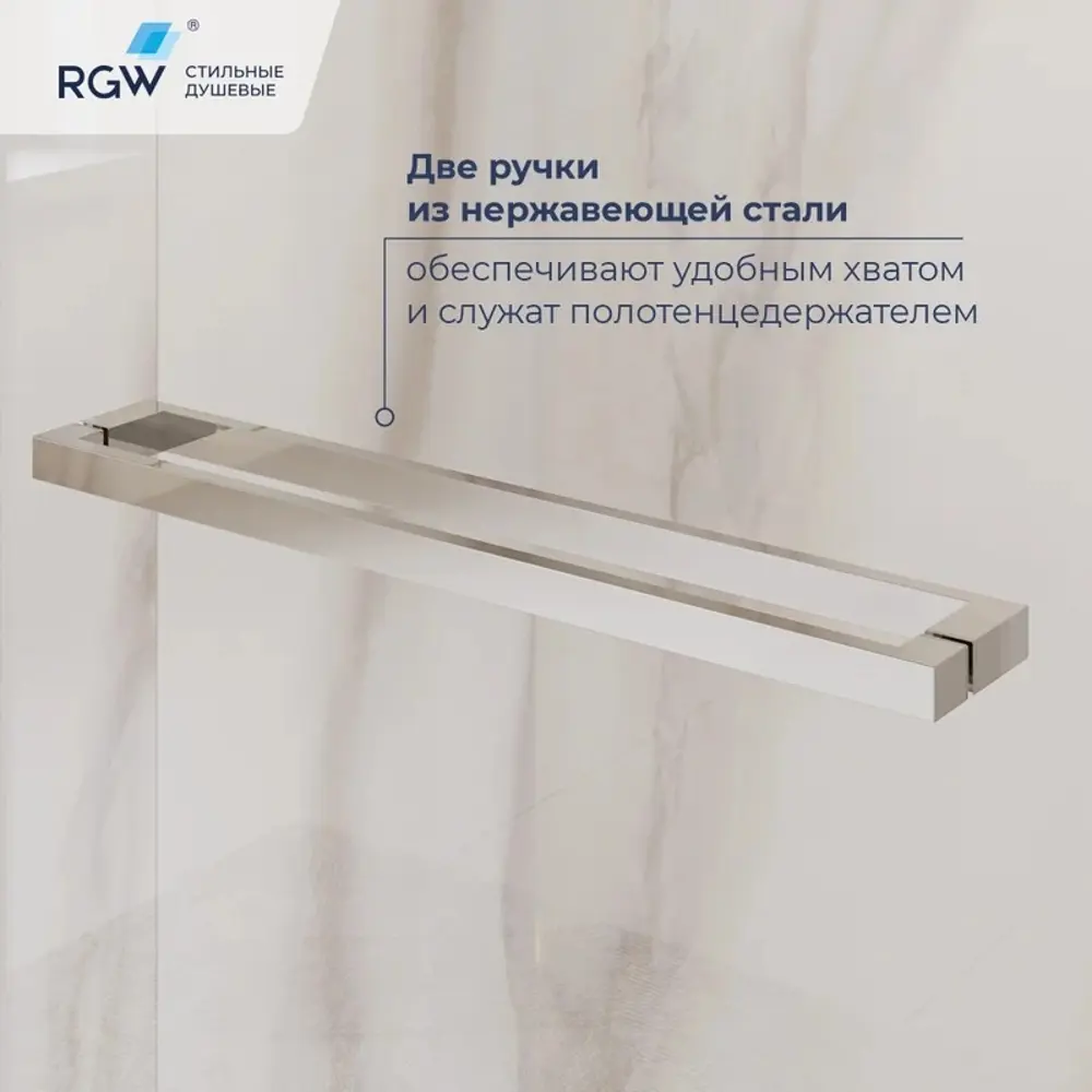 Фото 7 Душевой уголок Rgw Leipzig 663651 прямоугольный 100x80см серебро профиль эффект стекла без покрытия Фото 7 Душевой уголок Rgw Leipzig 663651 прямоугольный 100x80см серебро профиль эффект стекла без покрытия