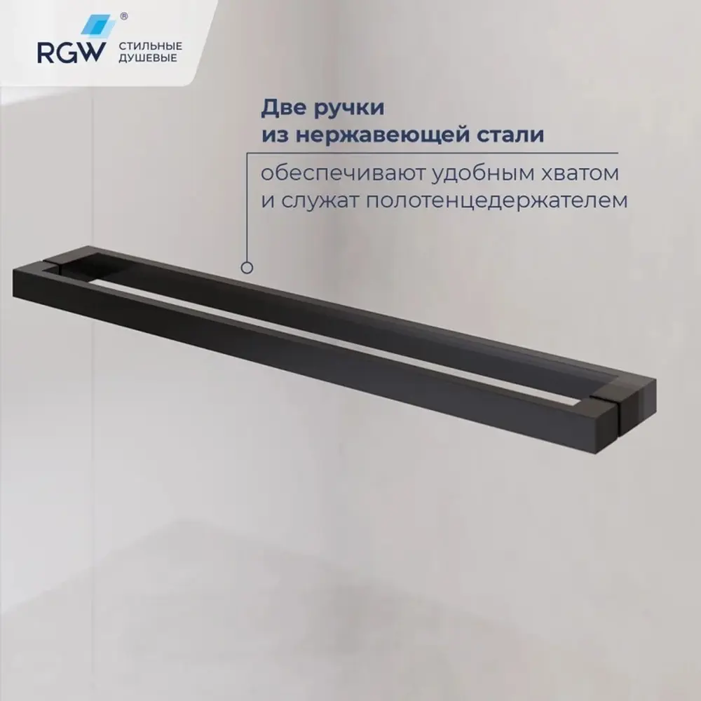 Фото 6 Душевой уголок Rgw Leipzig 663656 прямоугольный 100x80см черный профиль эффект стекла без покрытия Фото 6 Душевой уголок Rgw Leipzig 663656 прямоугольный 100x80см черный профиль эффект стекла без покрытия
