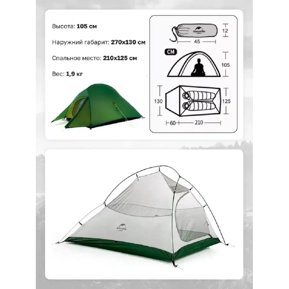 Фото 4 Палатка 2-х местная Naturehike Cloud Up Si зеленый Фото 4 Палатка 2-х местная Naturehike Cloud Up Si зеленый