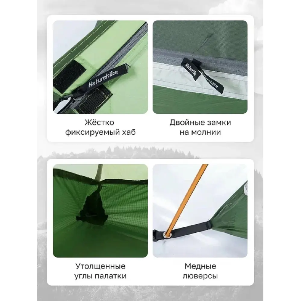 Фото 5 Палатка 2-х местная Naturehike Cloud Up Si зеленый Фото 5 Палатка 2-х местная Naturehike Cloud Up Si зеленый