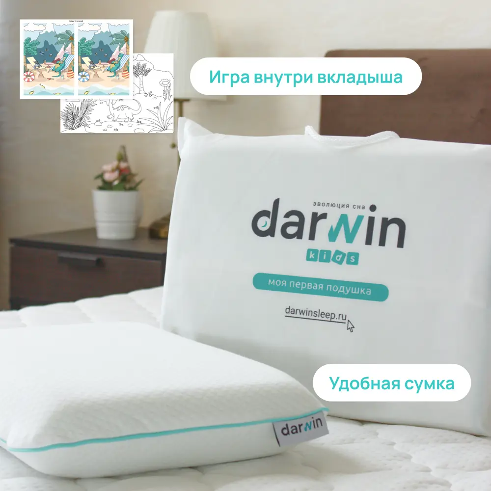 Фото 5 Подушка детская Darwin Kids 2.0 M 30x40 см, полиуретановая пена Фото 5 Подушка детская Darwin Kids 2.0 M 30x40 см, полиуретановая пена