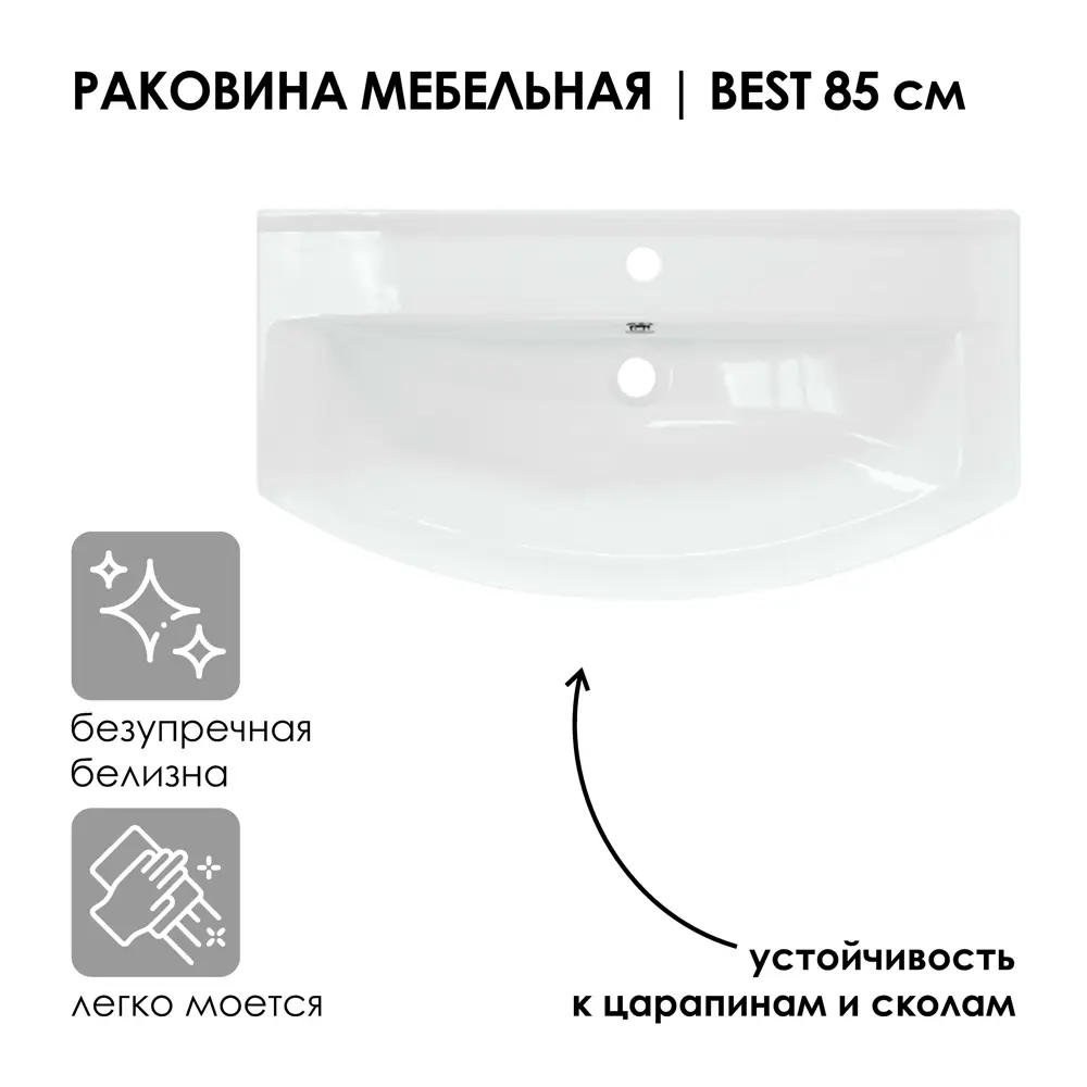 Фото 8 Умывальник Sanita Luxe Best 85 Bst85Slwb01
