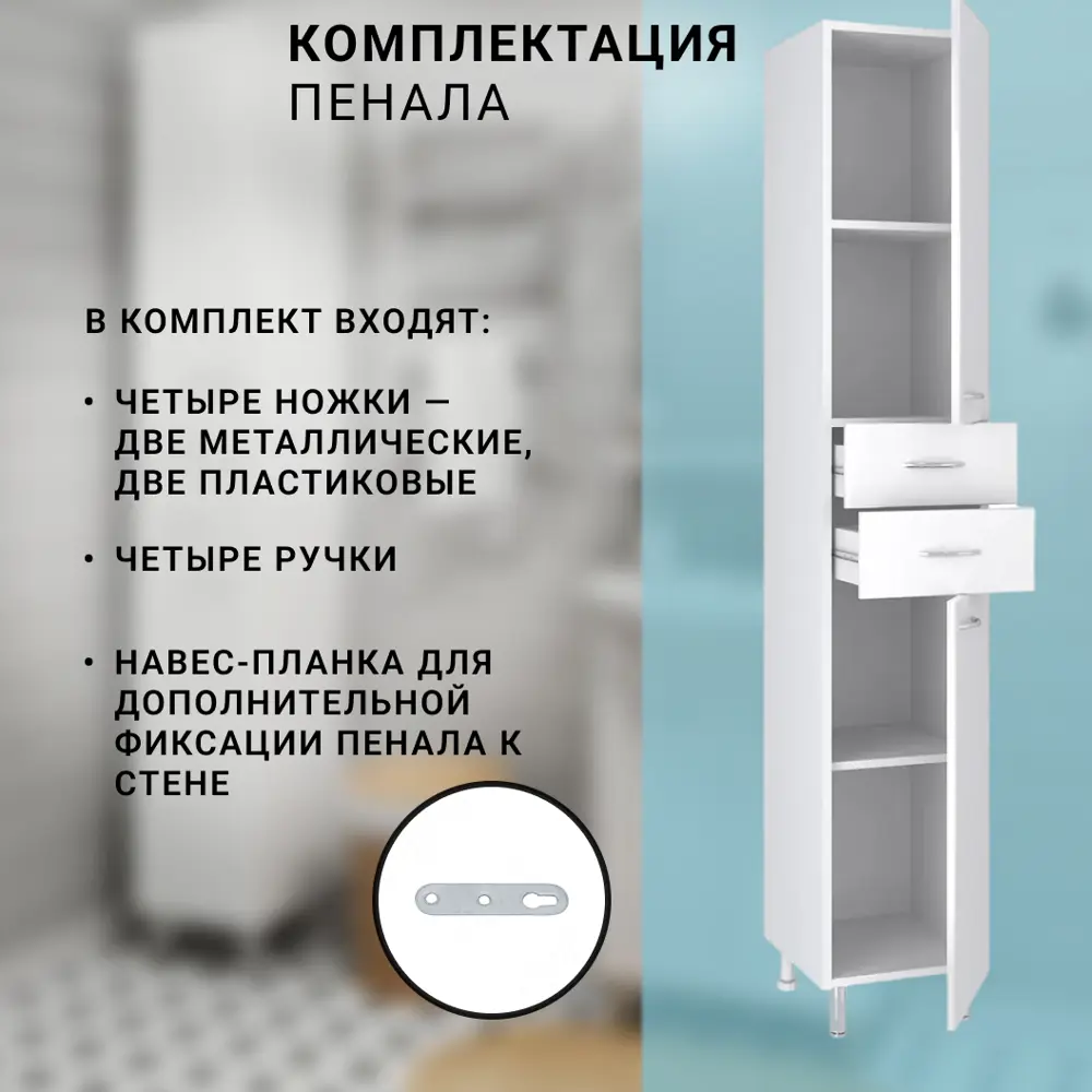 Фото 7 Пенал для ванной комнаты Runo 40 см правый напольный Фото 7 Пенал для ванной комнаты Runo 40 см правый напольный
